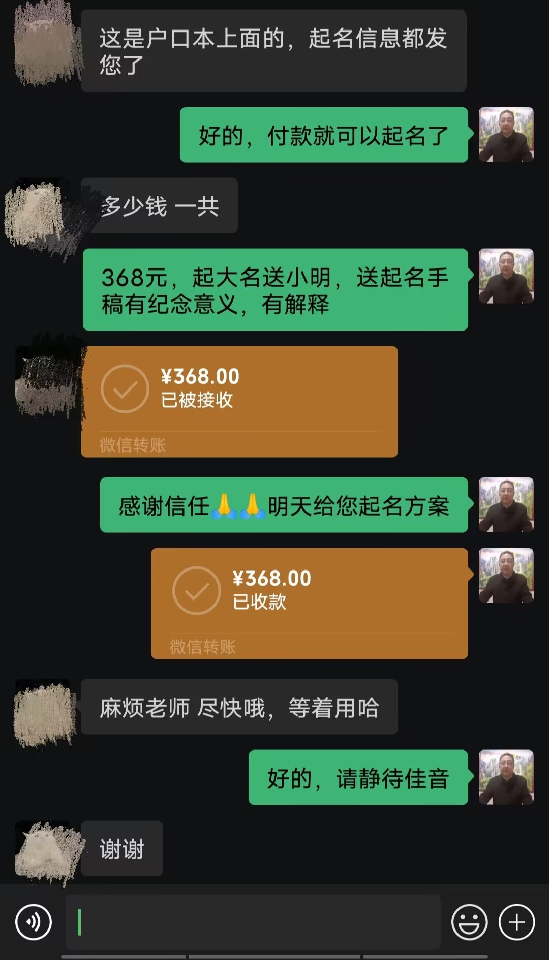 渭南市起名案例，感谢支持